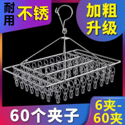 晾衣架不锈钢多夹子晒袜架内衣袜子晾晒神器家用多功能衣架防风