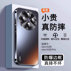 vivoX100S手机壳金属镜头全包防摔新款x100Pro保护套网红高感磨砂
