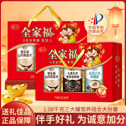 送礼有面送父母送中老年人全家福大礼盒1.08kg装