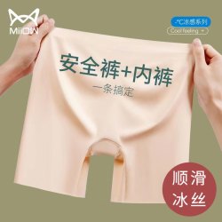 猫人 安全裤女防走光春秋冰丝无痕肉色打底平角内裤D9999