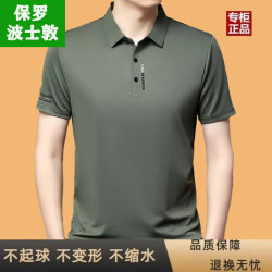 保罗短袖夏季不缩水中年男士翻领宽松Polo衫透气抗皱商务短袖t恤