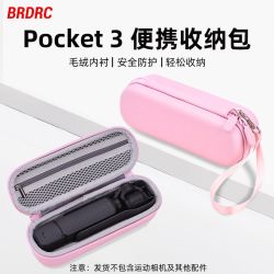 BRDRC 适用大疆Pocket3收纳包Osmo口袋相机粉色便携保护盒防摔配件