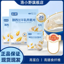 新西兰牛乳燕麦片即食牛奶燕麦早餐代餐无添加独立包装醇香麦片