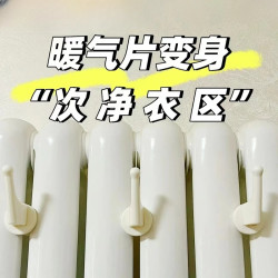 抢暖气片专用挂钩晾衣架衣帽毛巾架置物架加固耐温防滑