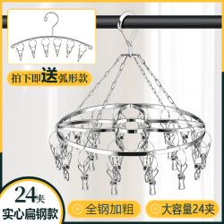 和顺事兴 特粗圆形不锈钢晾衣架实心多夹晒衣服架阳台防风晒袜架