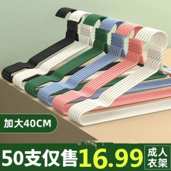 晒衣服架衣撑晾衣架无痕衣架衣挂40cm加粗