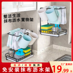 毛巾抹布架懒人沥水架免打孔壁挂式碳钢收纳架家用编号