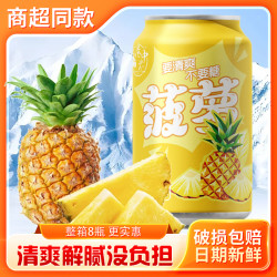 青提葡萄经典果味畅饮罐装气泡水清爽冰镇元气饮料冬日火锅饮品