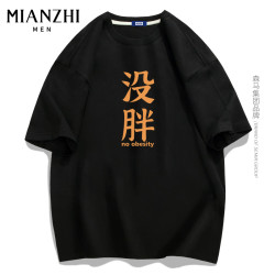 棉致 品牌夏季纯棉宽松t恤圆领新款休闲款半袖胖子加大码男装短袖