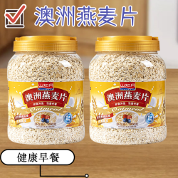 燕麦片健康美味代餐饱腹营养高蛋白质餐营养即食麦片膳食纤维