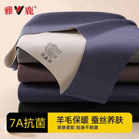 雅鹿品牌高档男士保暖背心男德绒打底上衣无痕羊毛桑蚕丝抗菌抗寒