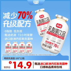 好 畅跑乳酸菌饮料儿童饮品网红宿舍小饮料