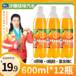 沙糖桔味汽水600ml新鲜果味气泡水解渴解腻清爽0糖0脂