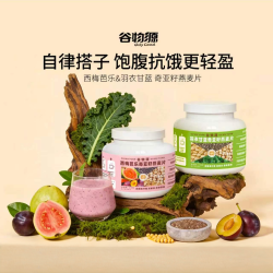 谷物源西梅芭乐&羽衣甘蓝奇亚籽燕麦片饱腹代餐早餐冲饮