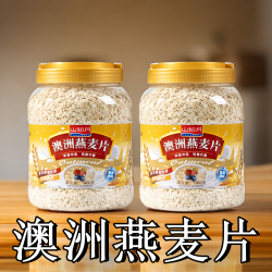 燕麦片澳洲燕麦片食味美冲泡健康饱腹代餐早餐冲饮营养膳食纤维