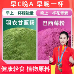黄太阳 羽衣甘蓝粉+巴西莓粉早C晚A 轻食膳食纤维果蔬粉12袋/盒