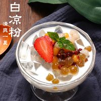 森庄农品 白凉粉儿100g起做果冻食用粉自制方便制作美食老少皆宜