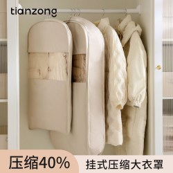 茜阅 羽绒服压缩防尘罩衣柜衣服防尘袋挂式家用透明衣物挂衣罩袋子收纳