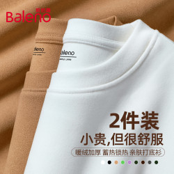 班尼路 打底衫男女同款春款圆领时尚高级感双面绒长袖t恤男款B