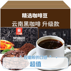 觅梦 正宗云南纯黑咖啡学生无添加蔗糖冲饮提神防困速溶醇香能量咖啡