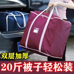 优芬 大号牛津布收纳袋防水防潮棉被袋加厚大容量手提加大袋搬家打包袋