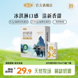 左江 水牛奶纯牛奶成人儿童营养优质早餐奶 8.2g乳蛋白