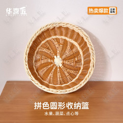 W311收纳筐置物款编织家用藤编圆形高颜值大号篮篮子杂物篮25*8