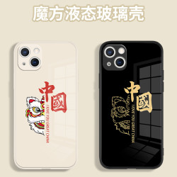 国潮中国创意文字液态玻璃手机壳适用于苹果/华为/小米/oppo/vivo