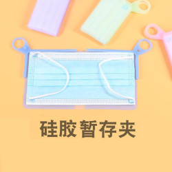 口罩暂存夹便携收纳储存夹防尘可爱便携式收纳夹防污口罩袋