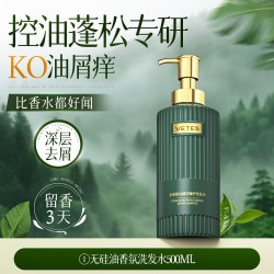 Vetes 氨基酸洗发水去屑止痒控油蓬松香水型持久留香洗头膏无硅油洗发露护发素套装女 氨基酸香氛洗发水500ml