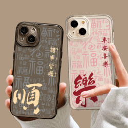 诸事皆顺适用苹果16/华为/小米/vivo/oppo创意文字情侣透明手机壳