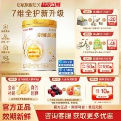 惠氏 淘金币|蕴淳重磅升级】惠氏启赋蕴初3段婴幼儿奶粉810g旗舰店