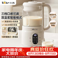 小熊 破壁机家用小型豆浆机迷你0.8L低音降噪榨汁机辅食料理机多功能全自动免煮新款静音1-3人用M04R3