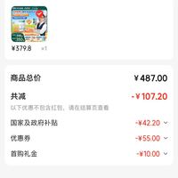 订单截图缩略图