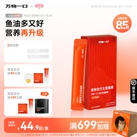 移动端：万物一口 天然牛磺酸猫条