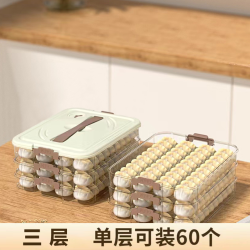 饺子盒家用食品级厨房冰箱整理水饺馄饨盒保鲜速冻冷冻专用收纳盒
