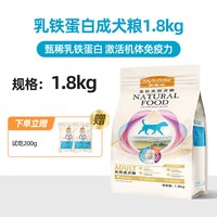 移动端：麦富迪 舒然鱼油狗粮美毛全价鸡肉营养鸭肉梨小型犬成犬幼犬粮2kg