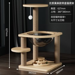宠情 太空舱猫爬架猫窝猫树一体猫架猫跳台猫抓柱小型不占地猫转盘玩具