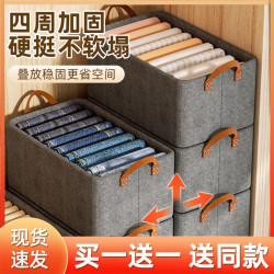 数家珍 衣服收纳筐神器布艺装衣物衣柜分层收纳箱家用框裤子整理盒简约