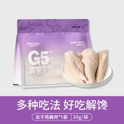 俘获 G5冻干鸡肉粒鸡胸肉猫咪冻干零食磨牙宠物训练励增肥发腮