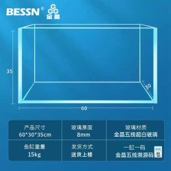 Bessn 金晶五线超白缸玻璃鱼缸客厅裸缸家用水草造景溪流缸大型小型龟缸