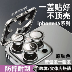 适用苹果15pro镜头膜15promax镜头保护膜iphone14pro摄像头膜高清