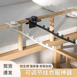 朋意 学生宿舍用衣架挂衣服收纳利器寝室上铺床边床头晾衣床上挂钩置物