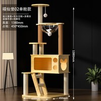 御宠坊 猫爬架猫窝一体非实木太空舱通天柱猫架子猫树剑麻猫玩具猫咪用品