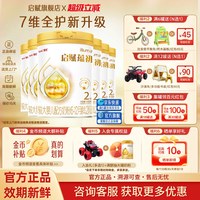 惠氏 淘金币|蕴淳重磅升级】惠氏启赋蕴初2段婴幼儿奶粉810g/6罐旗舰店