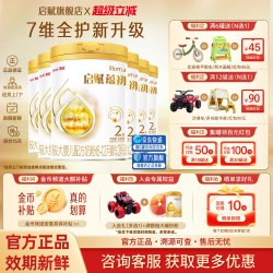 惠氏 淘金币|蕴淳重磅升级】惠氏启赋蕴初2段婴幼儿奶粉810g/6罐旗舰店