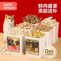 移动端：HELLOLEIBOO 猫咪冻干鸡肉粒蛋黄冻干零食鸡胸肉营养增肥生骨肉幼猫宠物冻干桶