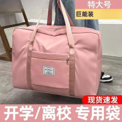 优芬 旅行收纳袋手提袋手提特大号大容量打包衣物收纳袋日常旅行包
