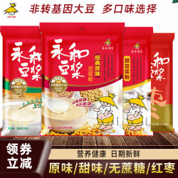 永和豆浆 永和经典原味豆浆粉速溶甜豆浆袋装营养早餐学生1200g无蔗糖300g