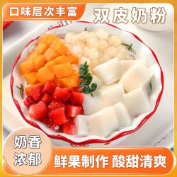 家家会 双皮奶粉正宗顺德姜汁撞奶家用奶茶店甜品自制果冻年货
